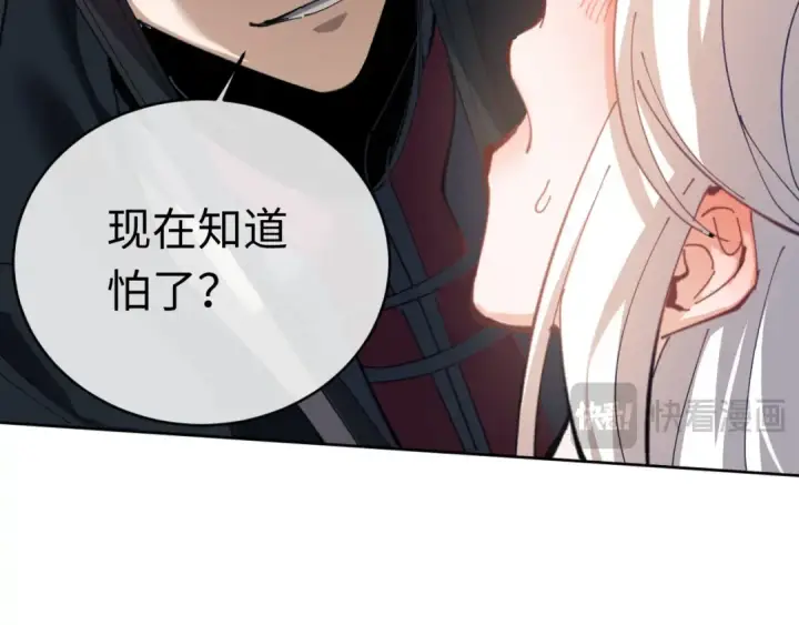 《师尊：这个冲师逆徒才不是圣子》第2话 师尊！弟子这一世可不是废物！图41