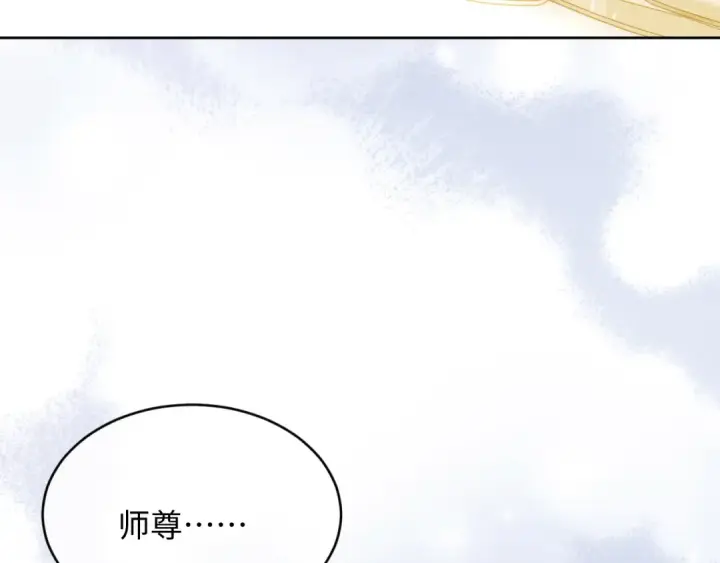 《师尊：这个冲师逆徒才不是圣子》第2话 师尊！弟子这一世可不是废物！图49
