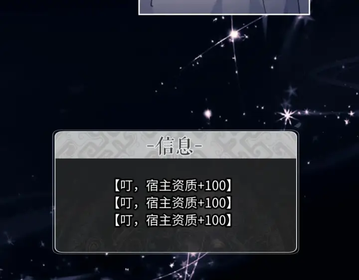 《师尊：这个冲师逆徒才不是圣子》第2话 师尊！弟子这一世可不是废物！图60