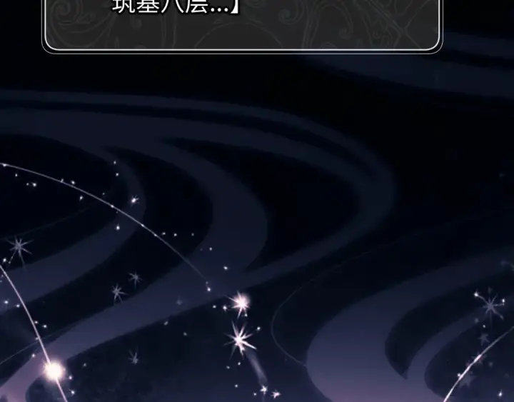 《师尊：这个冲师逆徒才不是圣子》第2话 师尊！弟子这一世可不是废物！图62