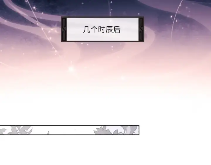《师尊：这个冲师逆徒才不是圣子》第2话 师尊！弟子这一世可不是废物！图63