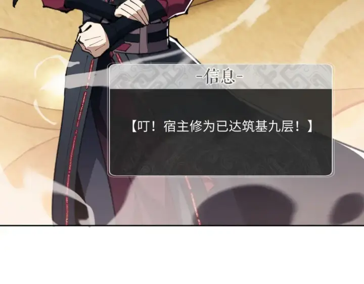 《师尊：这个冲师逆徒才不是圣子》第2话 师尊！弟子这一世可不是废物！图66