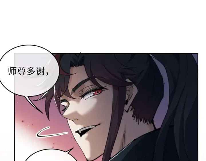 《师尊：这个冲师逆徒才不是圣子》第2话 师尊！弟子这一世可不是废物！图67