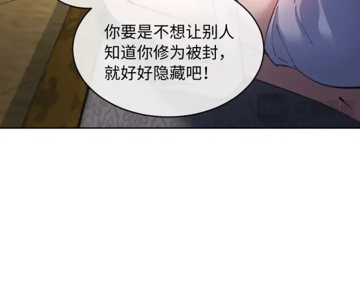 《师尊：这个冲师逆徒才不是圣子》第2话 师尊！弟子这一世可不是废物！图76