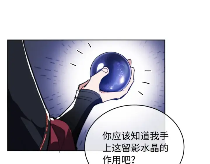 《师尊：这个冲师逆徒才不是圣子》第2话 师尊！弟子这一世可不是废物！图77