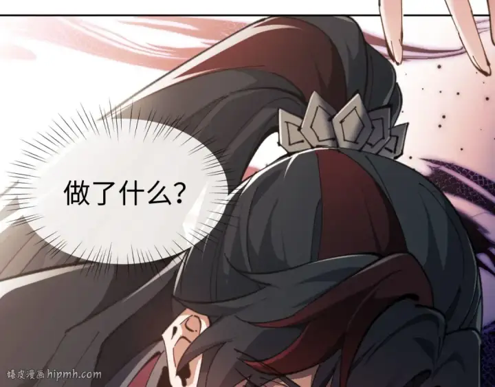 《师尊：这个冲师逆徒才不是圣子》第2话 师尊！弟子这一世可不是废物！图8