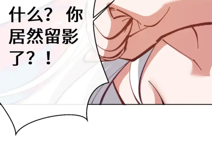 《师尊：这个冲师逆徒才不是圣子》第2话 师尊！弟子这一世可不是废物！图81