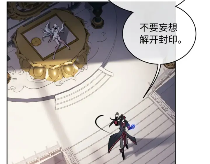 《师尊：这个冲师逆徒才不是圣子》第2话 师尊！弟子这一世可不是废物！图84