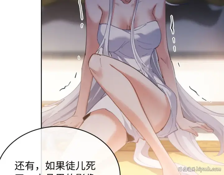 《师尊：这个冲师逆徒才不是圣子》第2话 师尊！弟子这一世可不是废物！图88