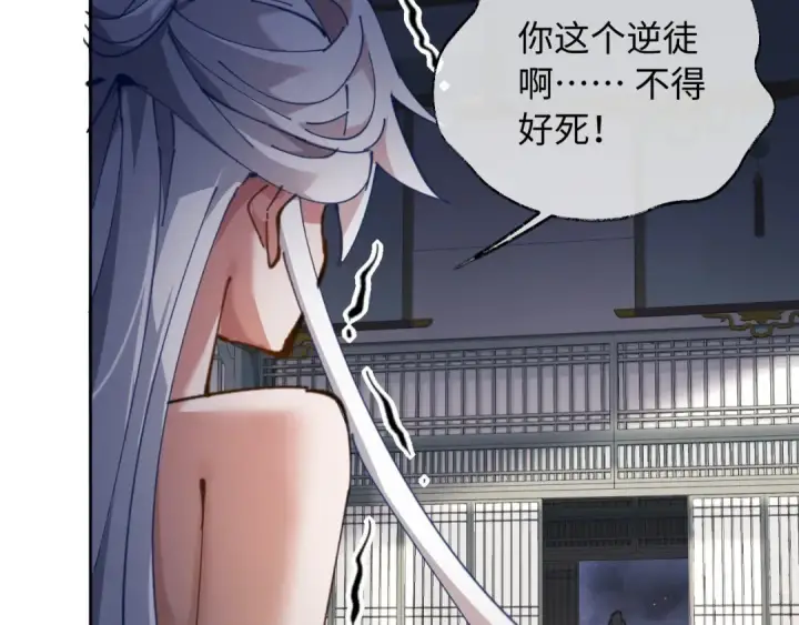 《师尊：这个冲师逆徒才不是圣子》第2话 师尊！弟子这一世可不是废物！图93