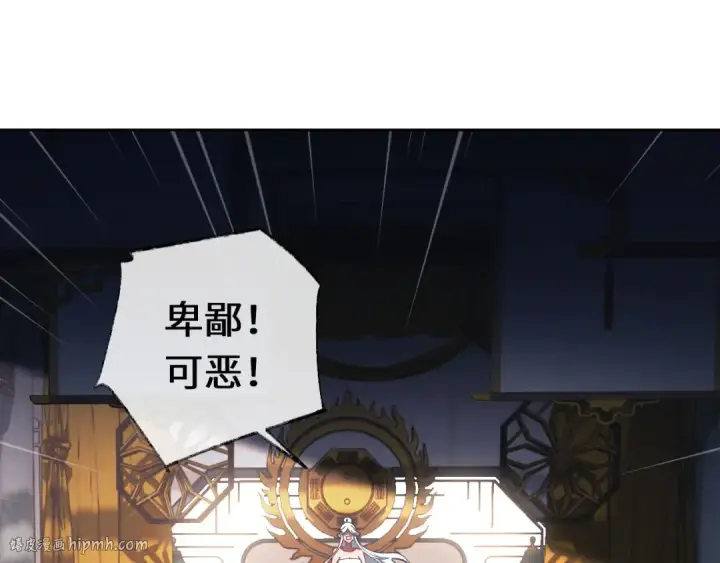 《师尊：这个冲师逆徒才不是圣子》第2话 师尊！弟子这一世可不是废物！图96