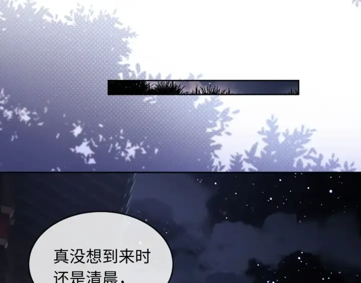 《师尊：这个冲师逆徒才不是圣子》第2话 师尊！弟子这一世可不是废物！图99