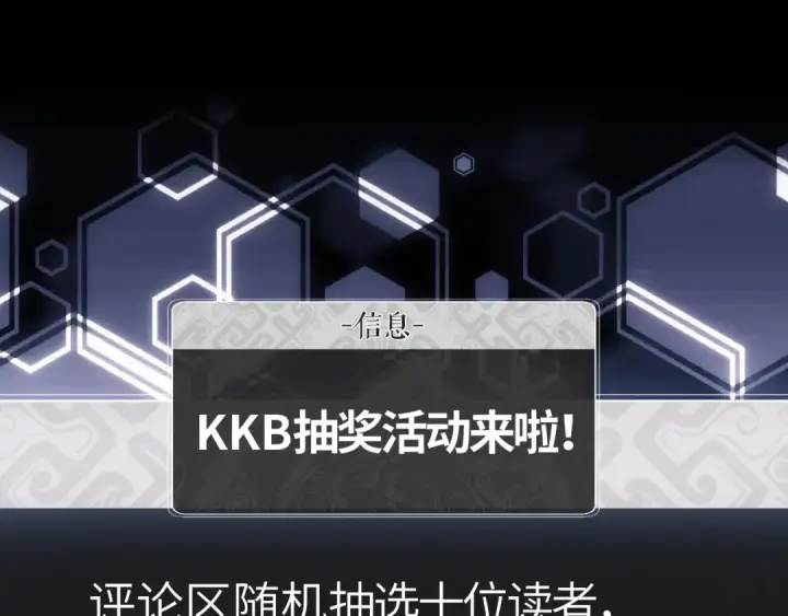 《师尊：这个冲师逆徒才不是圣子》第3话 突破？我有师尊我怕什么？图124