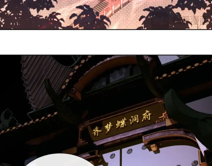 《师尊：这个冲师逆徒才不是圣子》第3话 突破？我有师尊我怕什么？图34