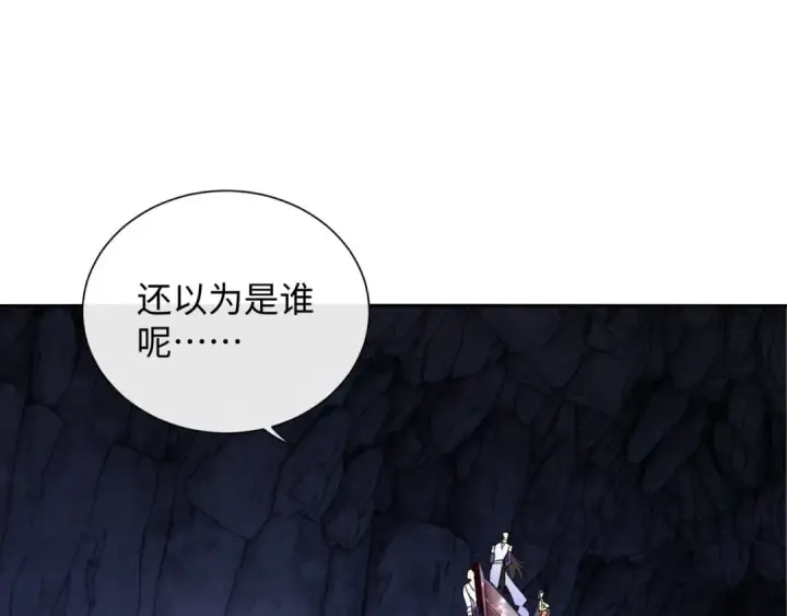 《师尊：这个冲师逆徒才不是圣子》第3话 突破？我有师尊我怕什么？图5
