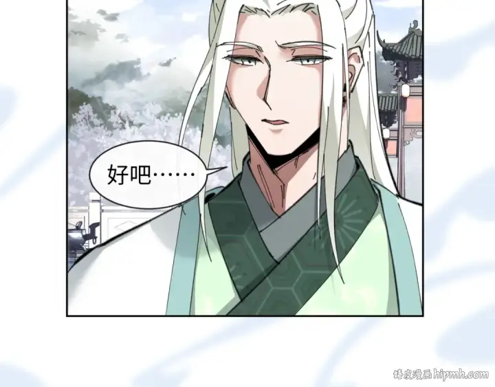 《师尊：这个冲师逆徒才不是圣子》第4话 一曲凤求凰，师兄你也太绿了！图104