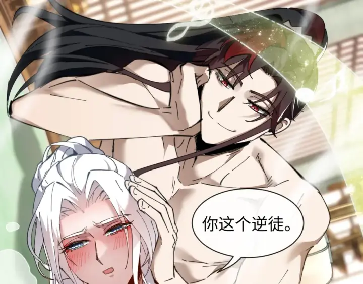 《师尊：这个冲师逆徒才不是圣子》第4话 一曲凤求凰，师兄你也太绿了！图114