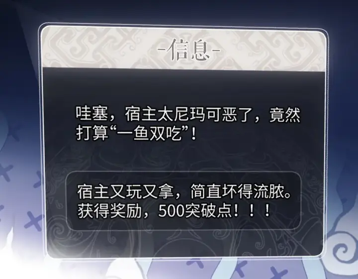 《师尊：这个冲师逆徒才不是圣子》第4话 一曲凤求凰，师兄你也太绿了！图123