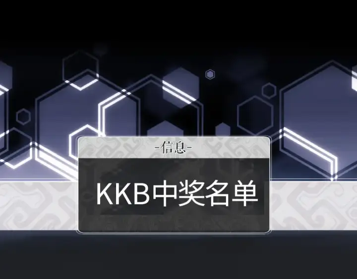 《师尊：这个冲师逆徒才不是圣子》第4话 一曲凤求凰，师兄你也太绿了！图137