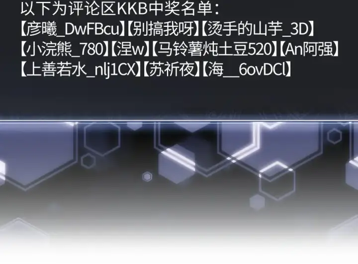 《师尊：这个冲师逆徒才不是圣子》第4话 一曲凤求凰，师兄你也太绿了！图138