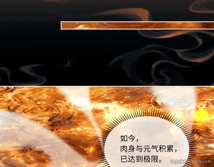 《师尊：这个冲师逆徒才不是圣子》第4话 一曲凤求凰，师兄你也太绿了！图16