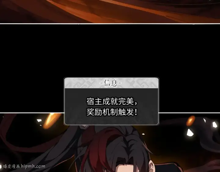 《师尊：这个冲师逆徒才不是圣子》第4话 一曲凤求凰，师兄你也太绿了！图32