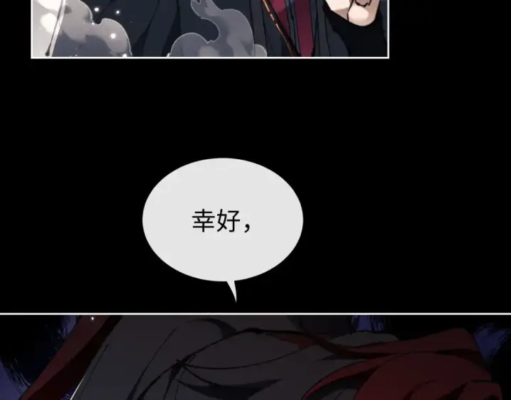 《师尊：这个冲师逆徒才不是圣子》第4话 一曲凤求凰，师兄你也太绿了！图50