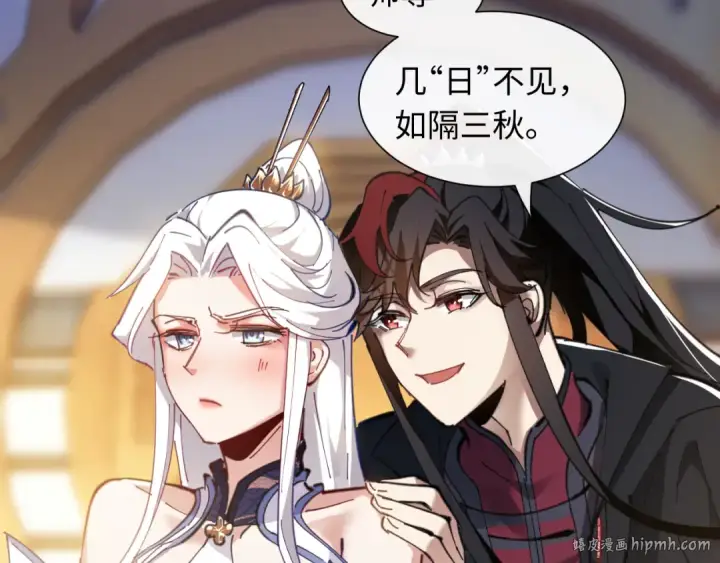 《师尊：这个冲师逆徒才不是圣子》第4话 一曲凤求凰，师兄你也太绿了！图64