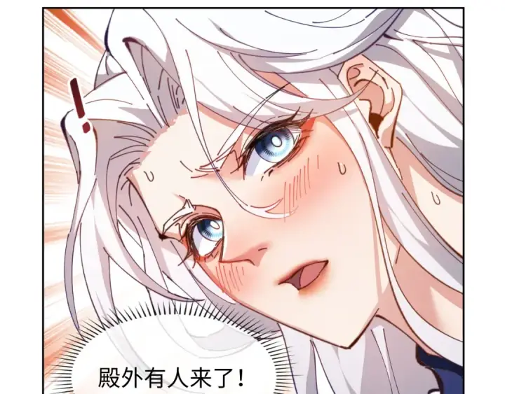 《师尊：这个冲师逆徒才不是圣子》第4话 一曲凤求凰，师兄你也太绿了！图86