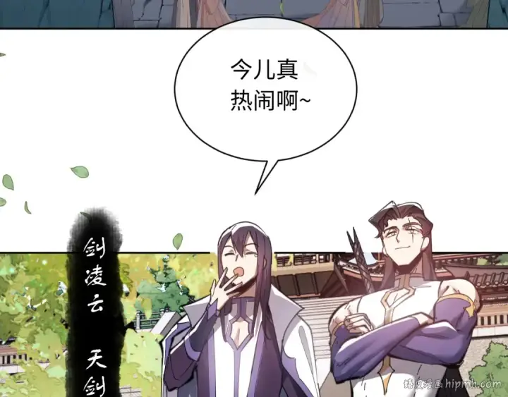 《师尊：这个冲师逆徒才不是圣子》第5话 师姐和师妹都到齐了，开始我的表演！图104