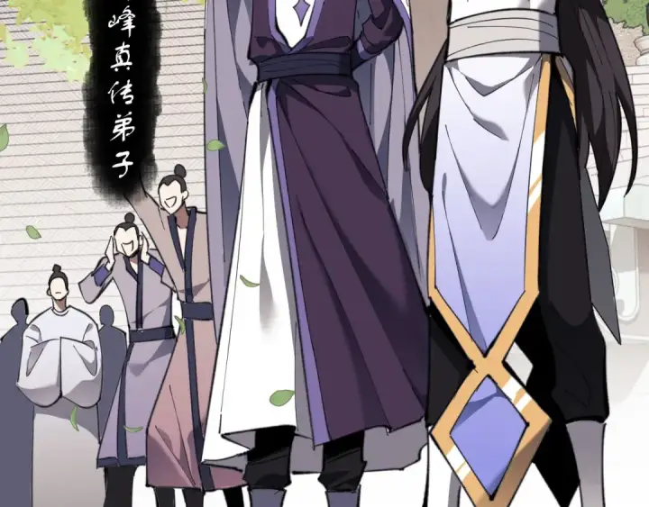 《师尊：这个冲师逆徒才不是圣子》第5话 师姐和师妹都到齐了，开始我的表演！图105