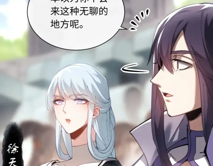 《师尊：这个冲师逆徒才不是圣子》第5话 师姐和师妹都到齐了，开始我的表演！图109