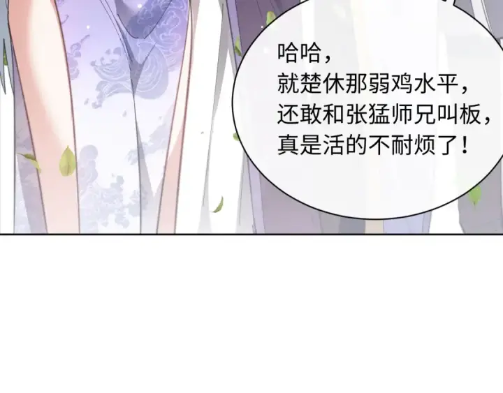 《师尊：这个冲师逆徒才不是圣子》第5话 师姐和师妹都到齐了，开始我的表演！图116