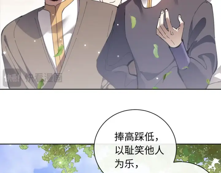 《师尊：这个冲师逆徒才不是圣子》第5话 师姐和师妹都到齐了，开始我的表演！图118