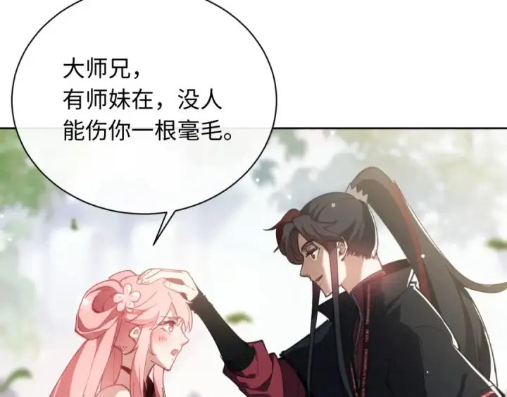 《师尊：这个冲师逆徒才不是圣子》第5话 师姐和师妹都到齐了，开始我的表演！图133