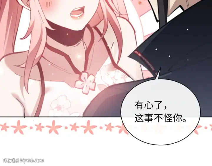 《师尊：这个冲师逆徒才不是圣子》第5话 师姐和师妹都到齐了，开始我的表演！图136