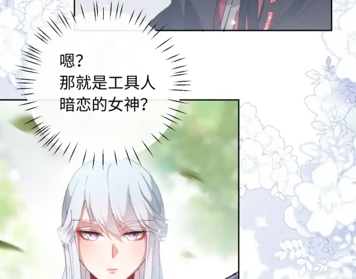 《师尊：这个冲师逆徒才不是圣子》第5话 师姐和师妹都到齐了，开始我的表演！图138