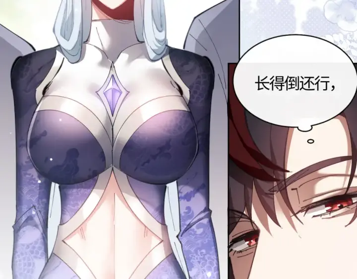 《师尊：这个冲师逆徒才不是圣子》第5话 师姐和师妹都到齐了，开始我的表演！图139