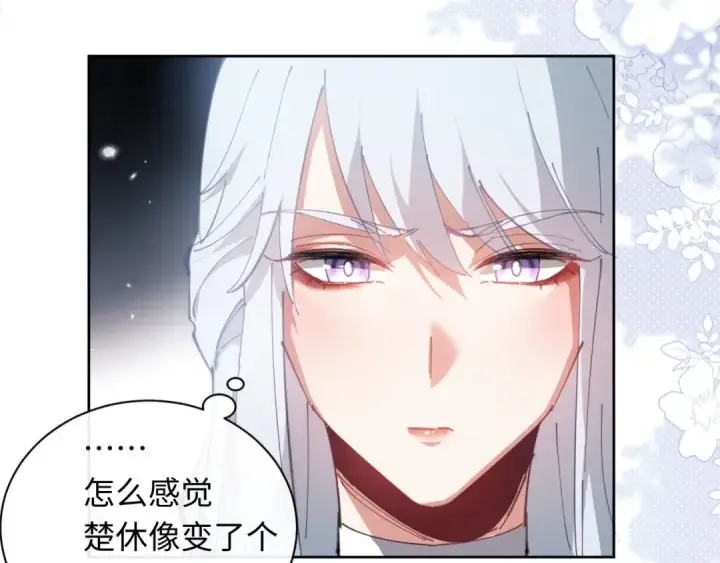 《师尊：这个冲师逆徒才不是圣子》第5话 师姐和师妹都到齐了，开始我的表演！图141