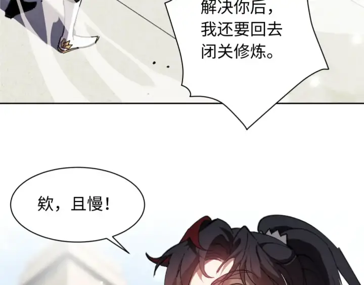 《师尊：这个冲师逆徒才不是圣子》第5话 师姐和师妹都到齐了，开始我的表演！图147