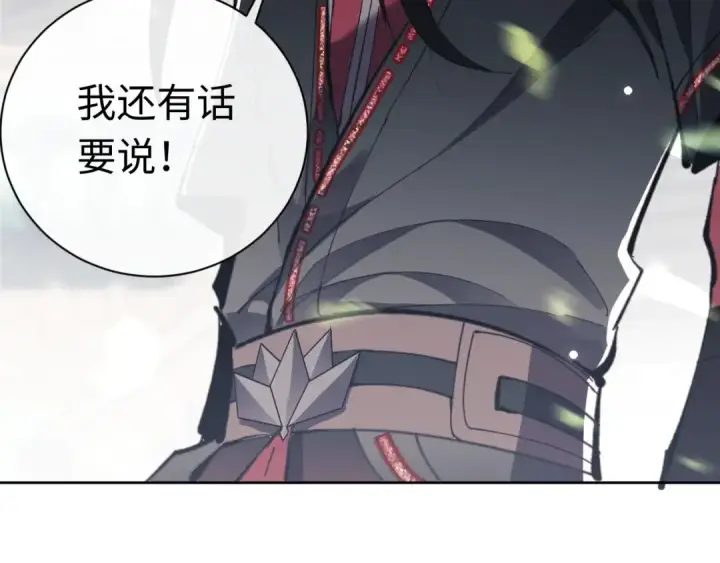 《师尊：这个冲师逆徒才不是圣子》第5话 师姐和师妹都到齐了，开始我的表演！图149