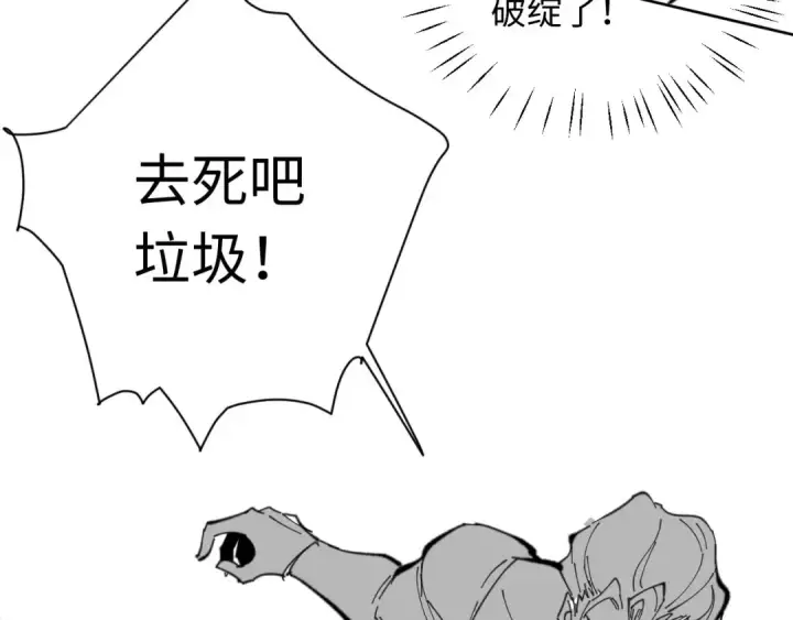 《师尊：这个冲师逆徒才不是圣子》第5话 师姐和师妹都到齐了，开始我的表演！图153