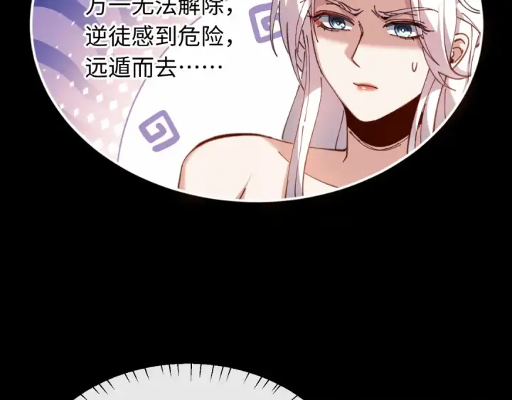 《师尊：这个冲师逆徒才不是圣子》第5话 师姐和师妹都到齐了，开始我的表演！图18