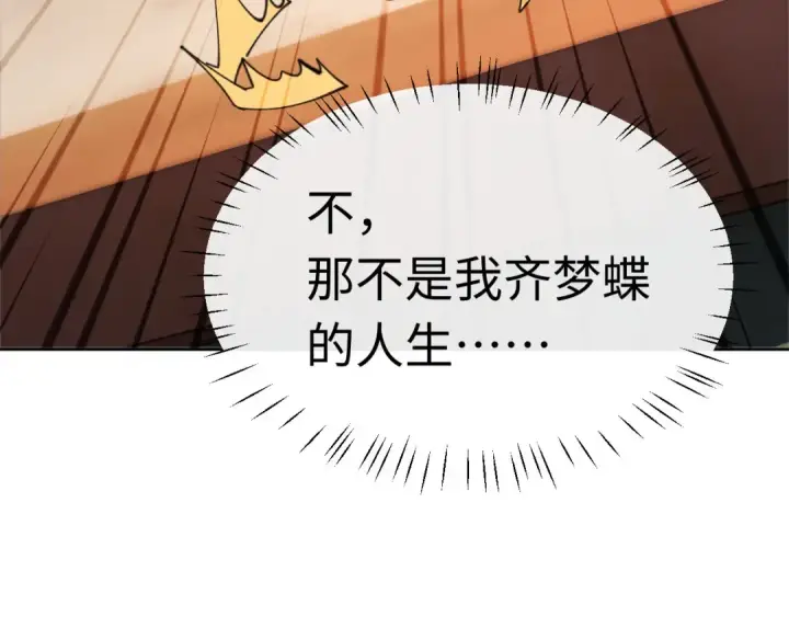 《师尊：这个冲师逆徒才不是圣子》第5话 师姐和师妹都到齐了，开始我的表演！图21