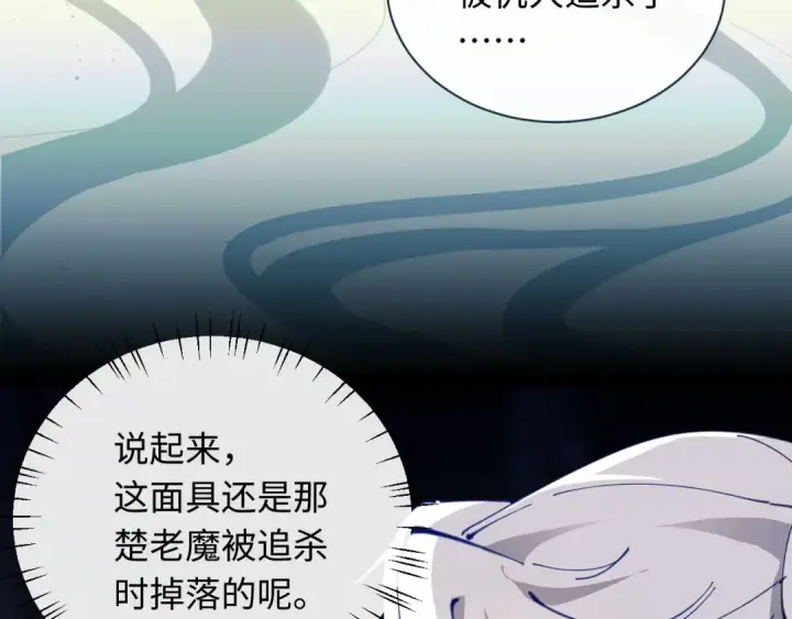 《师尊：这个冲师逆徒才不是圣子》第5话 师姐和师妹都到齐了，开始我的表演！图28