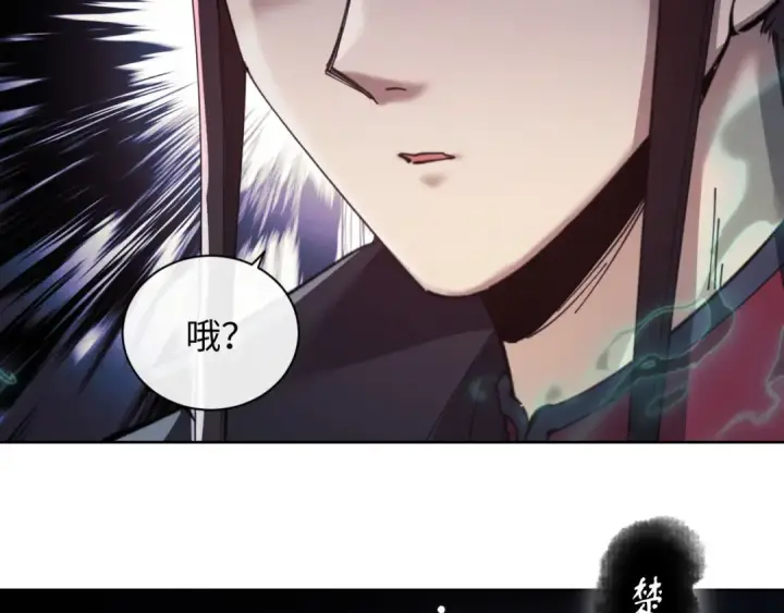 《师尊：这个冲师逆徒才不是圣子》第5话 师姐和师妹都到齐了，开始我的表演！图36
