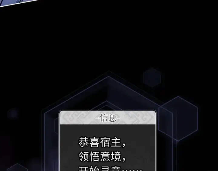 《师尊：这个冲师逆徒才不是圣子》第5话 师姐和师妹都到齐了，开始我的表演！图50