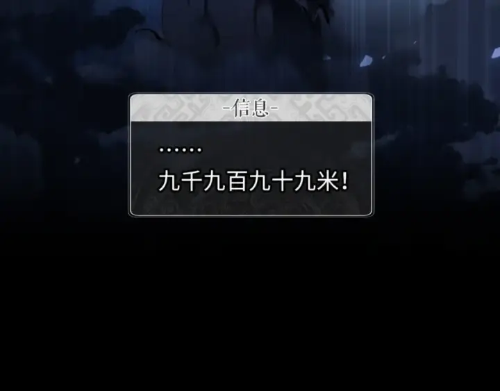 《师尊：这个冲师逆徒才不是圣子》第5话 师姐和师妹都到齐了，开始我的表演！图63