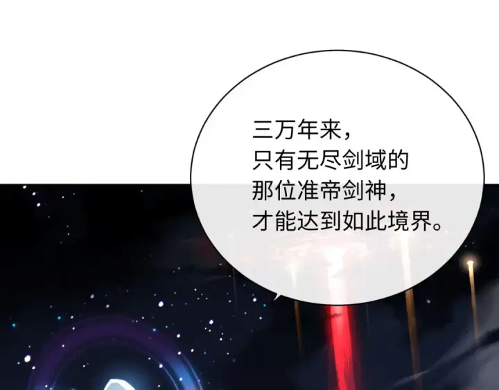 《师尊：这个冲师逆徒才不是圣子》第5话 师姐和师妹都到齐了，开始我的表演！图94