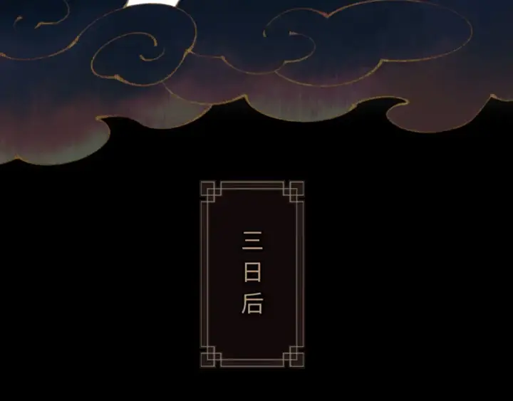 《师尊：这个冲师逆徒才不是圣子》第5话 师姐和师妹都到齐了，开始我的表演！图97